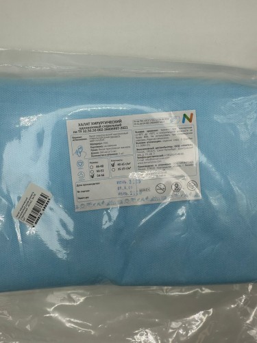 Халат хирургический одноразовый,рукав манжета ,стерильный , 40г/м2, 54-56, 1шт